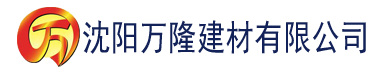 沈阳a一级全裸天天看建材有限公司_沈阳轻质石膏厂家抹灰_沈阳石膏自流平生产厂家_沈阳砌筑砂浆厂家